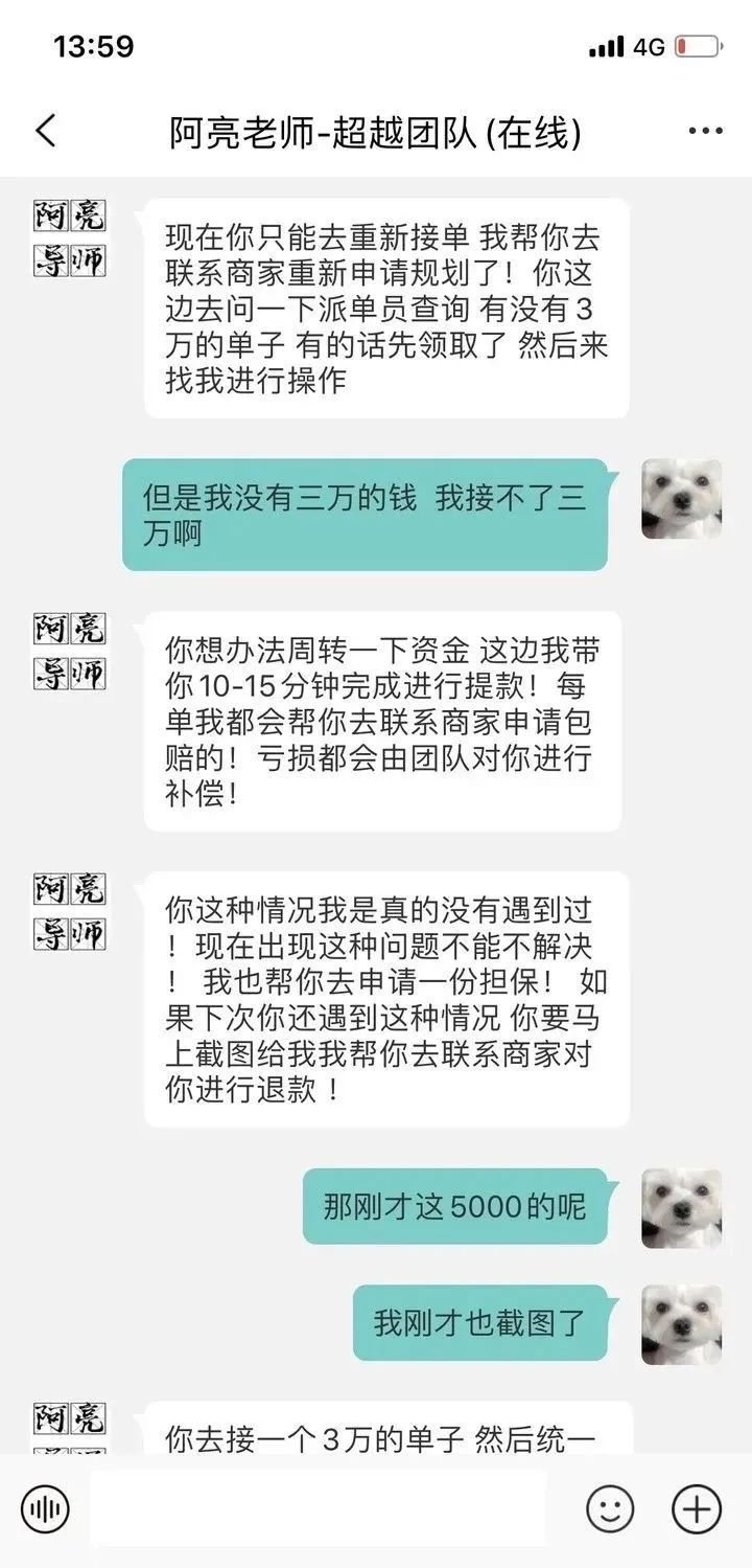 受害人自述：面对看似天衣无缝的诈骗剧本，就像着了魔一样，7万元没了