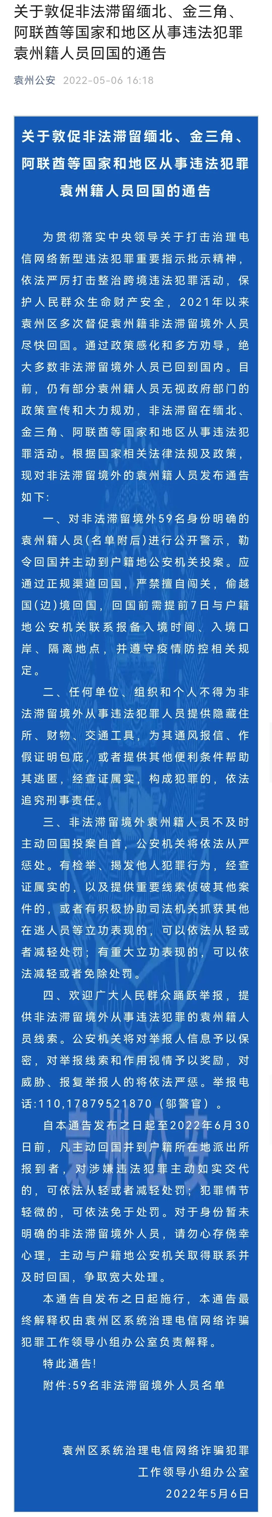 老挝金三角满大街拉中文横幅：严打整治电信诈骗？