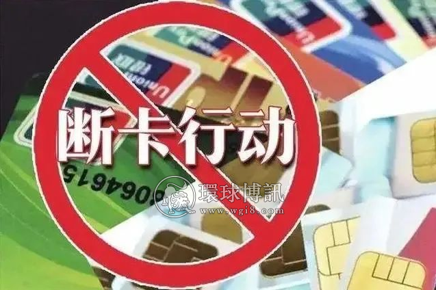 山西大同公安公开曝光失信“两卡”用户名单