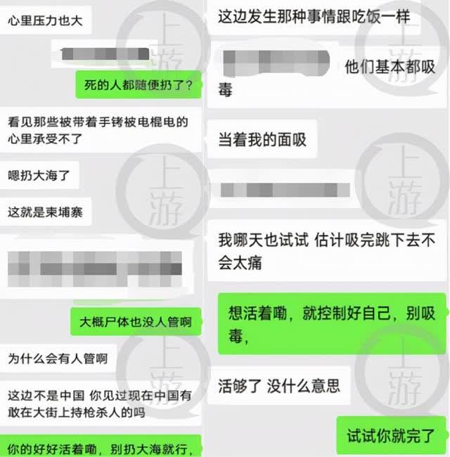 在柬埔寨重庆人：中国人成“行走的黄金” 不听话都死了