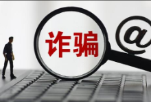 顺线追踪精准打击——山西侯马公安连续破获电信诈骗案件