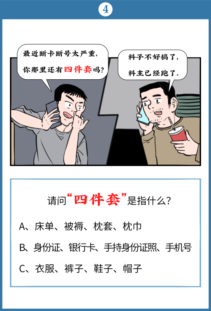 揭秘｜黑灰产犯罪圈子的那些暗语，你能听懂几句？