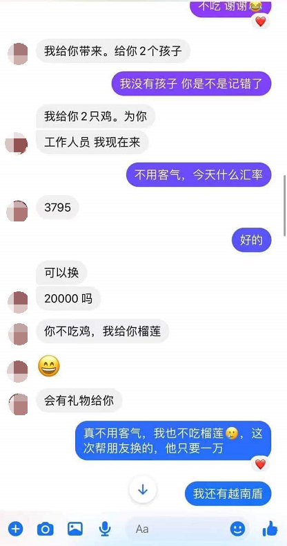 越南换钱新骗局，还是面交！