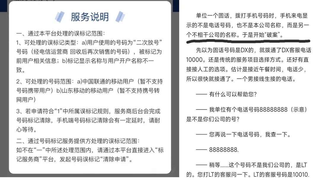 工信部推出这个功能后，我终于可以告别“福利姬”粉丝的骚扰