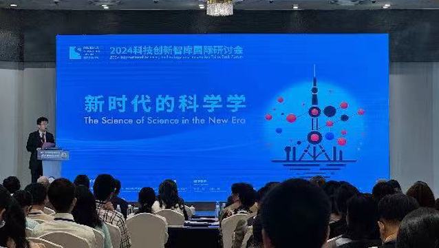 科技政策如何制定？科学学如何发展？这个研讨会提出建议