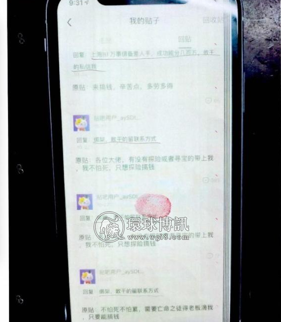 上海：小伙沉迷赌博，网上发帖招募绑架同伙 刚碰头就被抓了