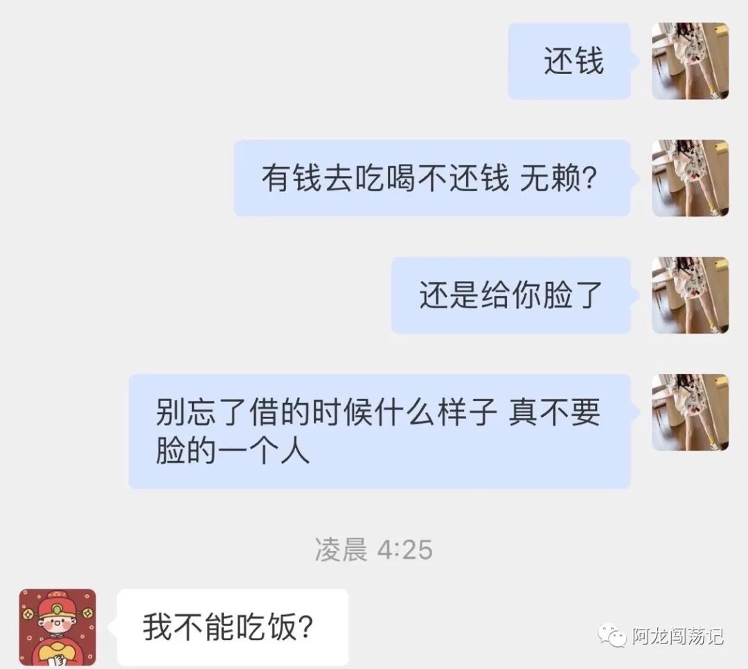 【实名曝光】大家小心这个骗子