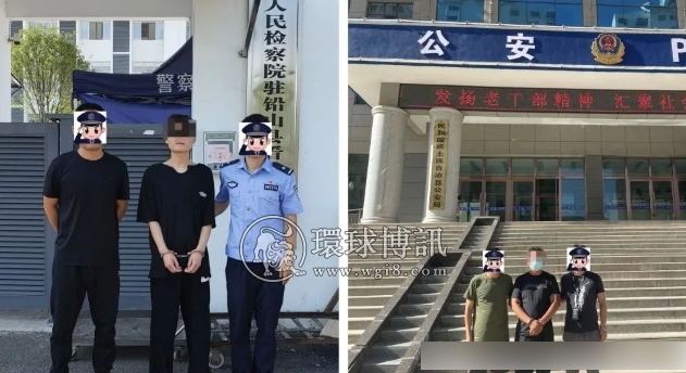 警惕“跑分”洗钱陷阱！江西上饶警方抓获多人