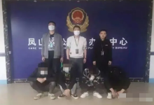 欲赴泰国网络赌博“发财梦”破灭！凤山小伙妄图偷越国（边）境被警方抓获