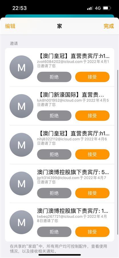 苹果用户频繁收到“赌博”邀请，拒收垃圾信息咋就这么难？