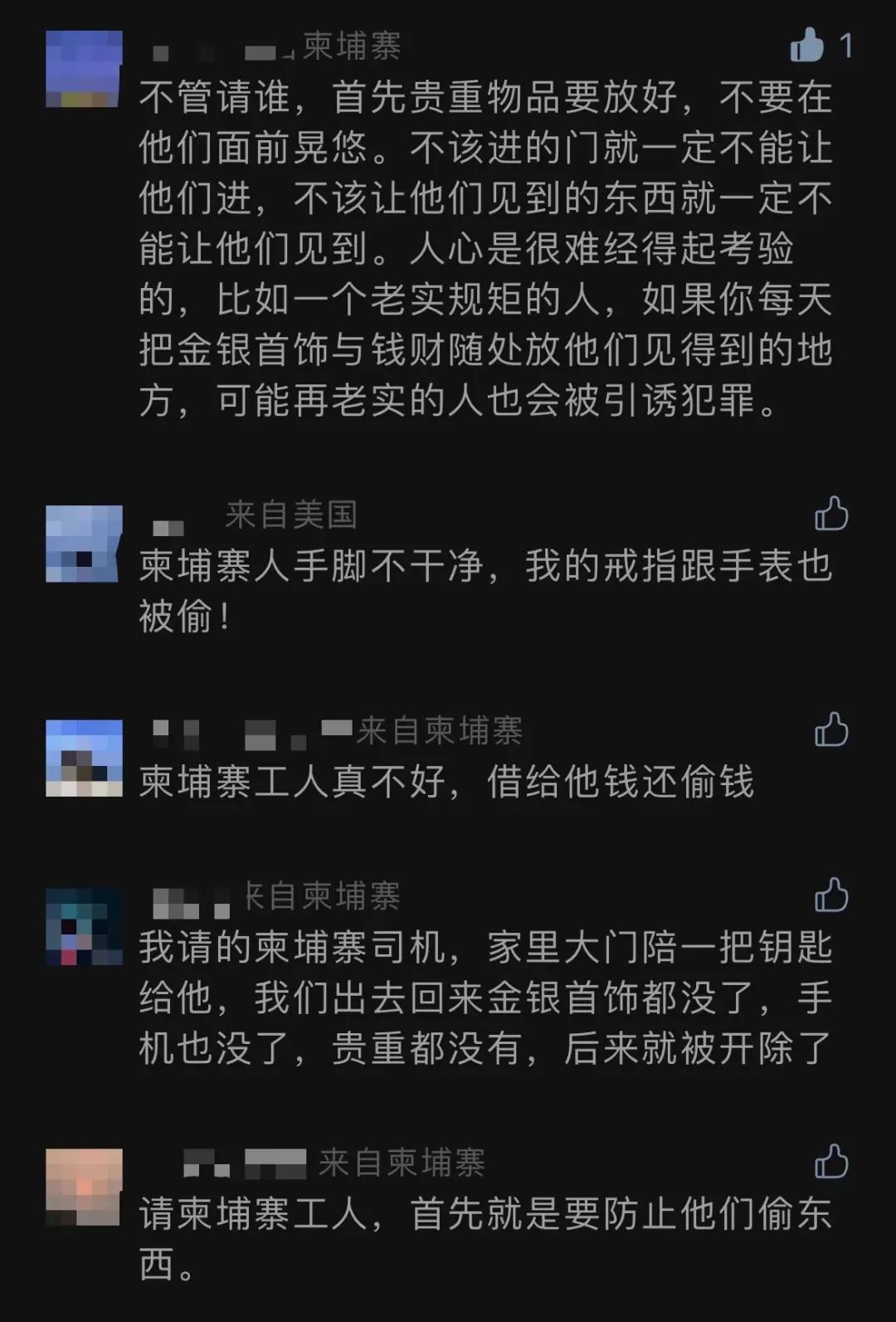 偷东西、懒惰、说不得......为何在柬埔寨找保姆这么难？