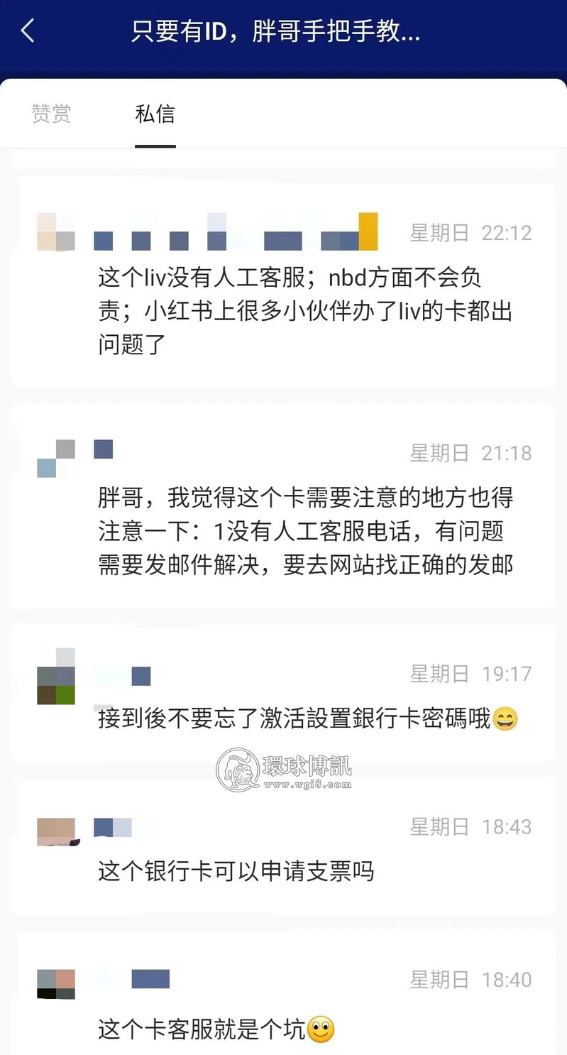 关于前两天介绍的免费申请迪拜银行卡的内容提醒