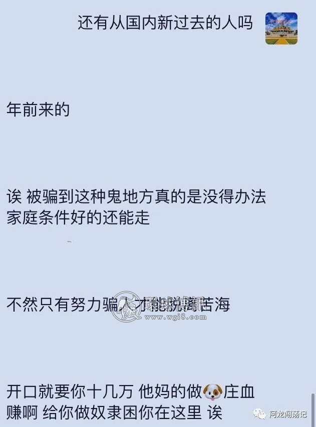 【曝光】偷渡来金三角做诈骗，这有可能会是一条不归路…