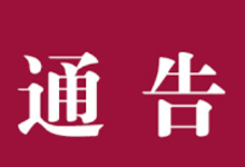 福建此地举报偷私渡，最高奖励50万元！