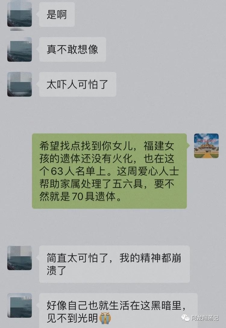 浙江女孩在西港被绑架，两个多月过去了，仍然生不见人死不见尸