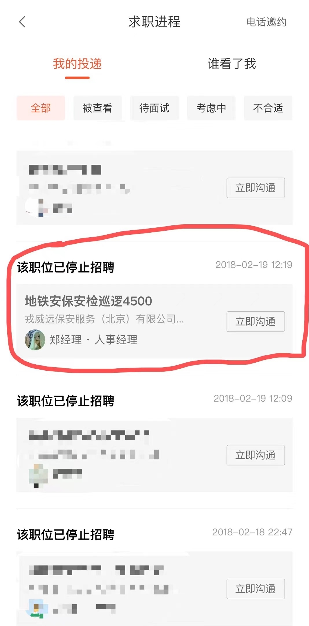 那么多人被坑过，为什么58同城还活着？