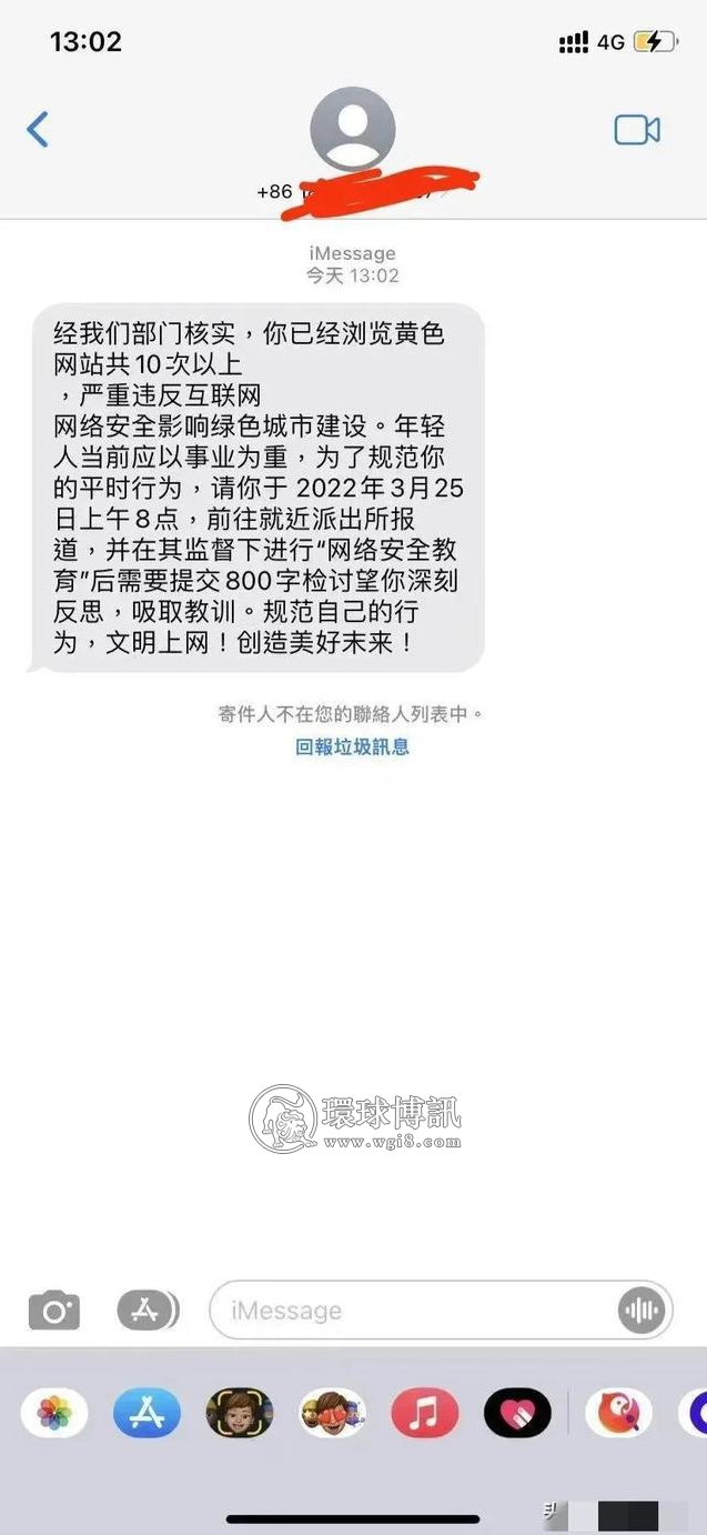 年轻小伙看色情网站差点遭遇网络诈骗，带大家看看到底怎么回事