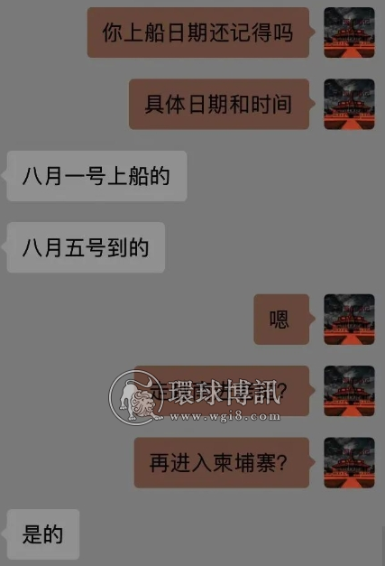 他们被骗到柬埔寨，半个月后被救出，上船的那一刻才知道上了贼船