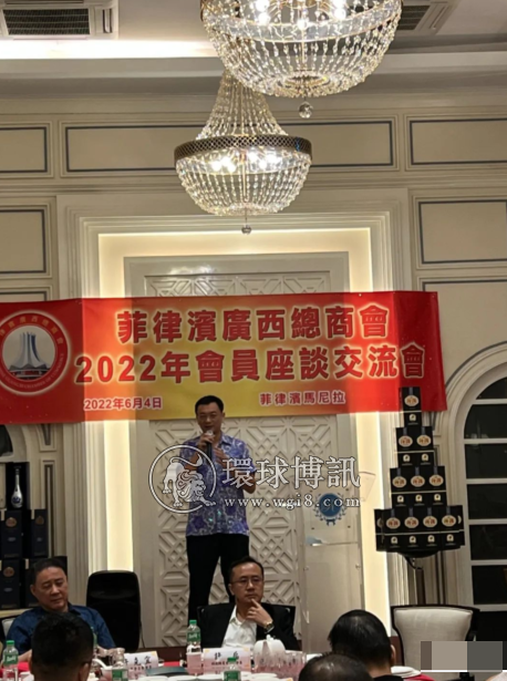 菲律宾广西总商会座谈会在黎刹公园酒店召开