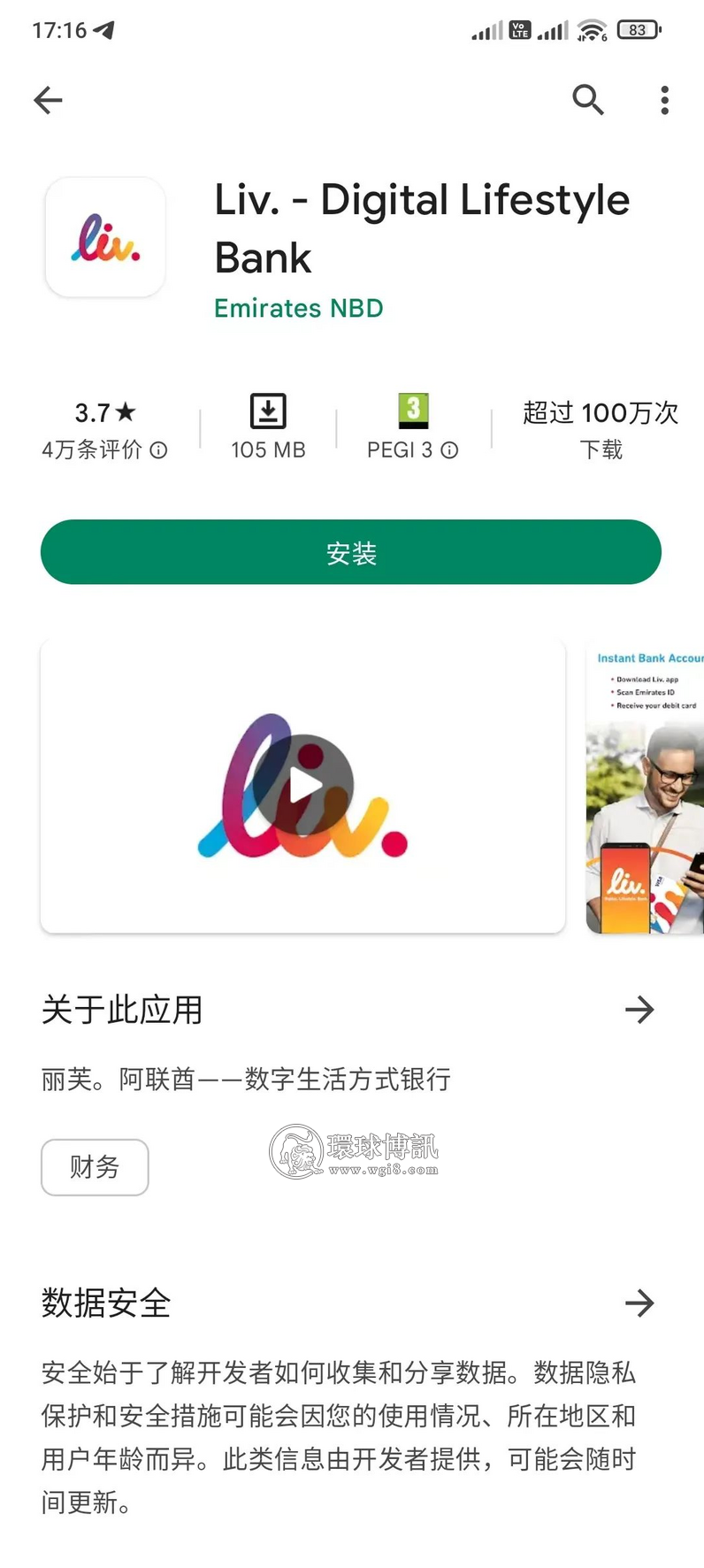 只要有ID，手把手教你无门槛的申请一张迪拜NBD的银行卡