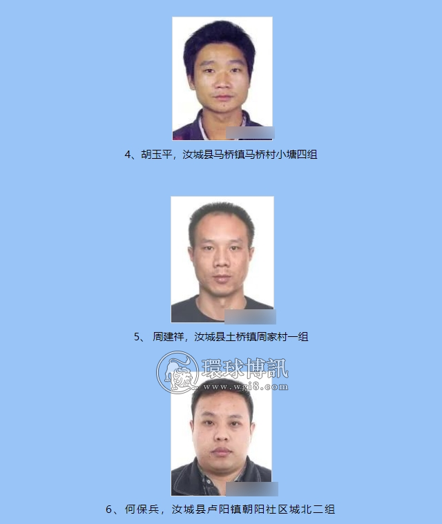 关于对第三批汝城籍涉电诈违法犯罪嫌疑人的惩戒令