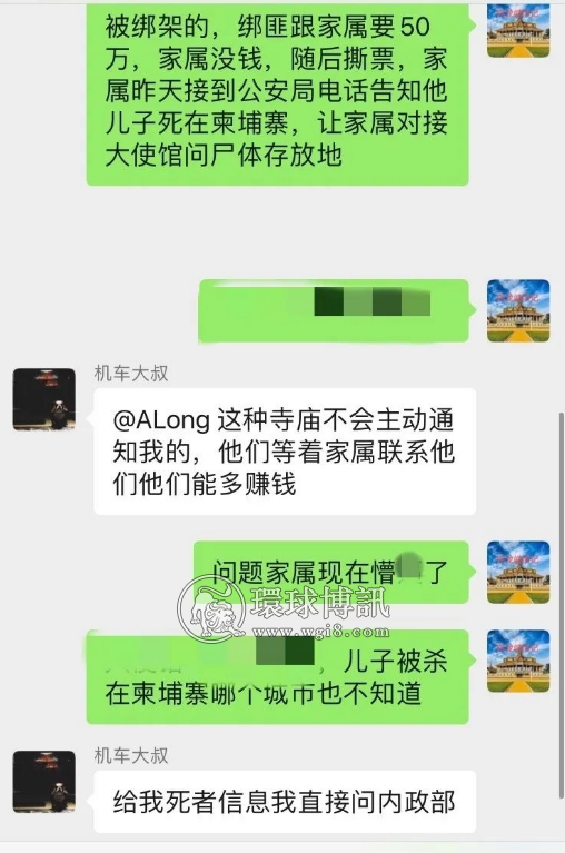 在柬埔寨被绑架，索要50万赎金，昨日家属收到他坠楼身亡通知；西港园区八人跳楼后续……