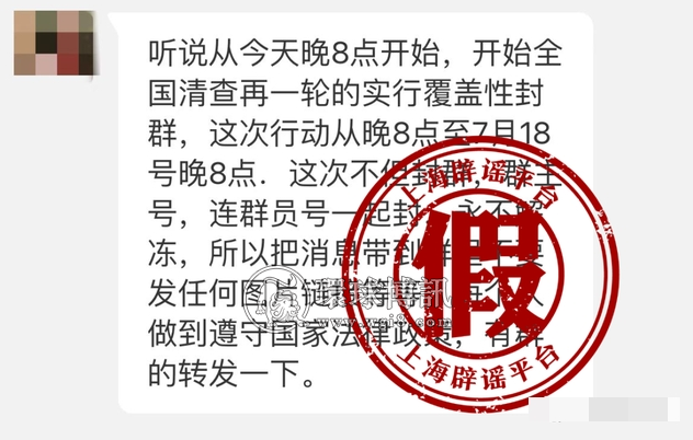 微信聊天记录得全删掉否则会被封群？假的！但做这些事可能被永久封号