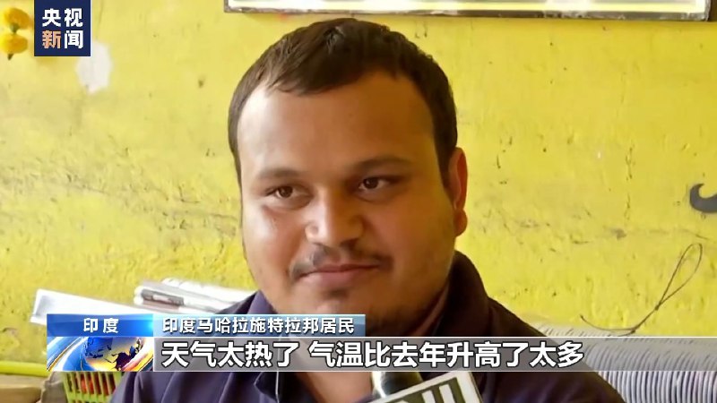 印度部分地区最高温达44摄氏度