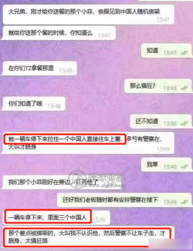 10天56起绑架案！ 菲律宾华人华侨的安全保障在哪里？