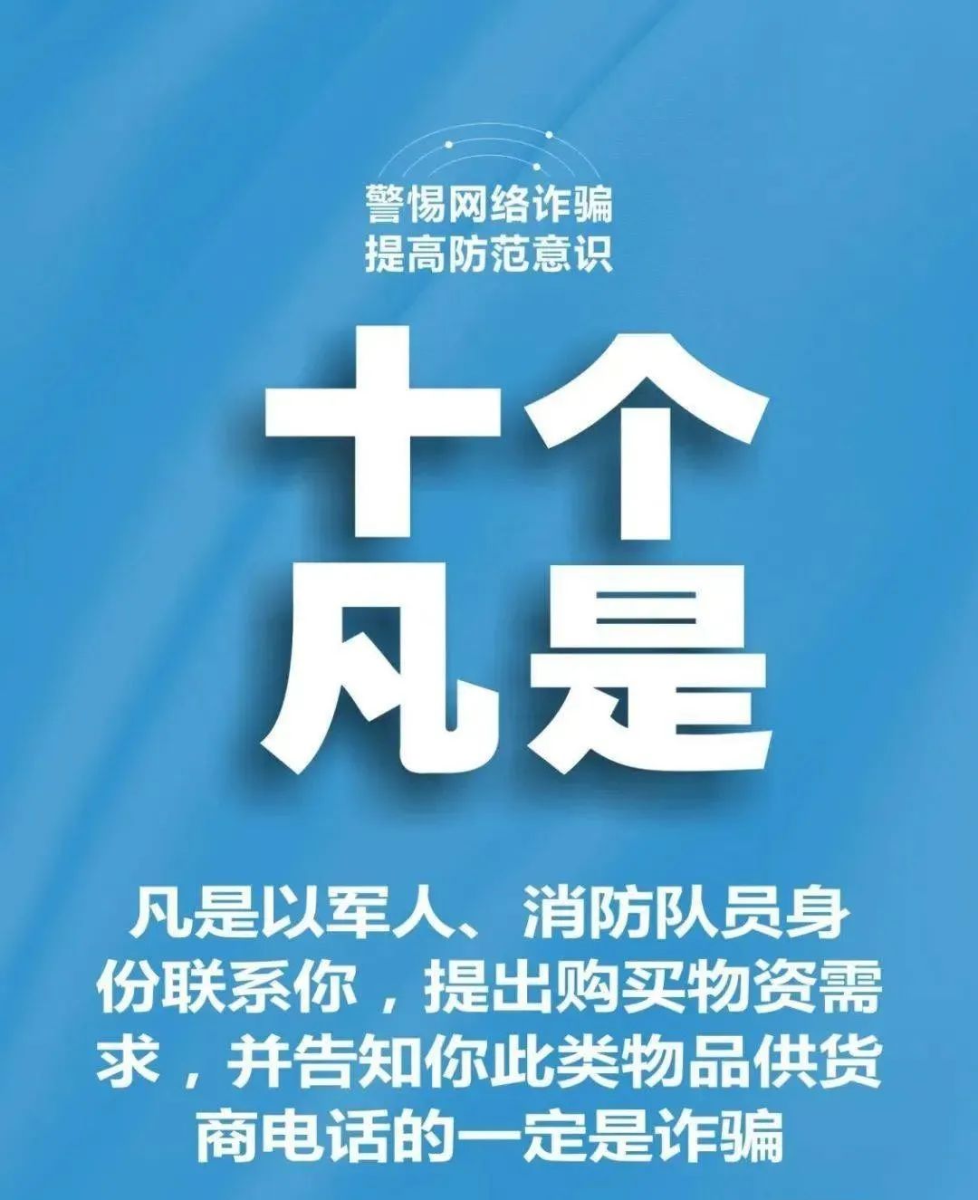 受害人自述：面对看似天衣无缝的诈骗剧本，就像着了魔一样，7万元没了