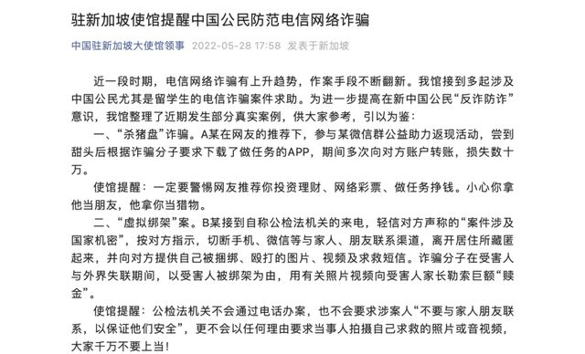 我刚到新加坡就差点被骗50万，诈骗犯对我精神控制近一月