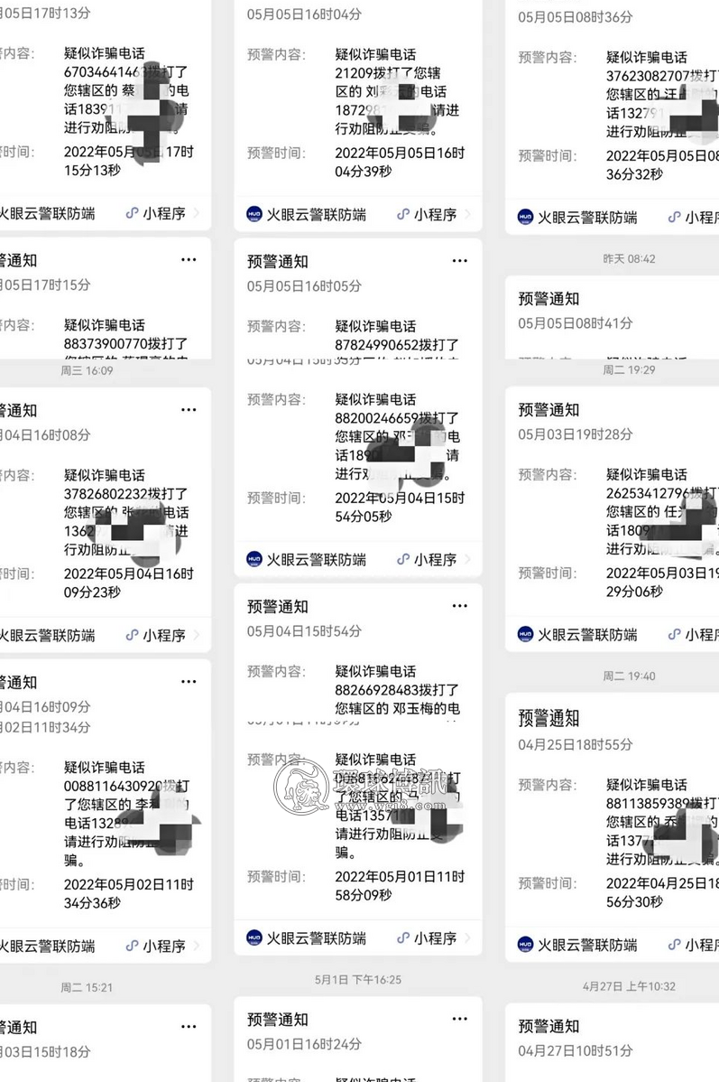 延安市宝塔公安桥沟派出所利用“火眼云警”成功阻止70起电信诈骗案