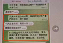 毫无底线的华人绑架诈骗犯们，到底还要疯狂多久？