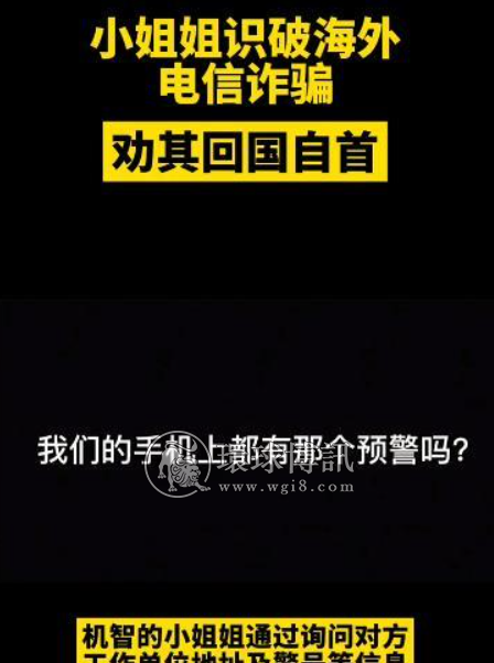 昆明女子识破诈骗电话，劝其回国自首，骗子：我这样回去要判几年