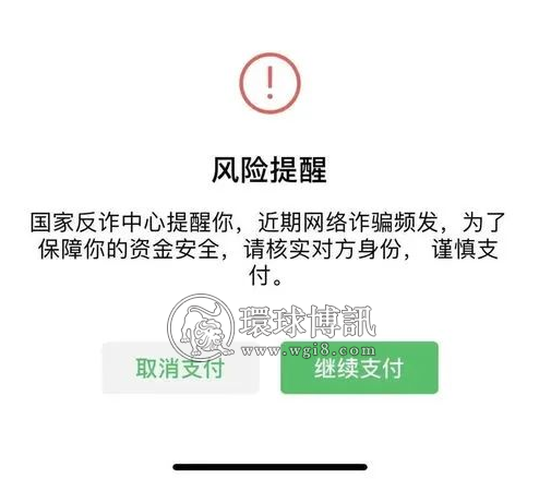 爆料｜100多名中国人跨境换汇，微信支付受限、银行卡被冻结！