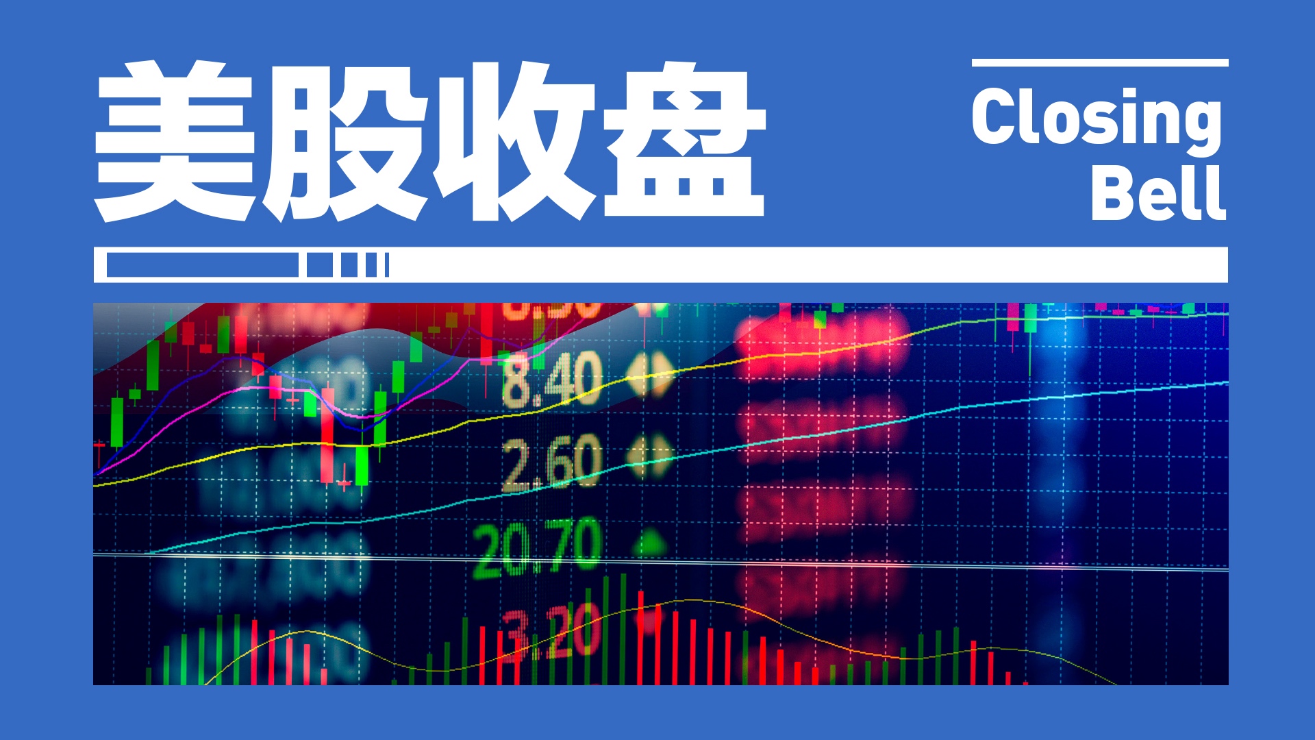 道指站上41000点，利空突袭纳指重挫近3% ，VIX大涨10%！