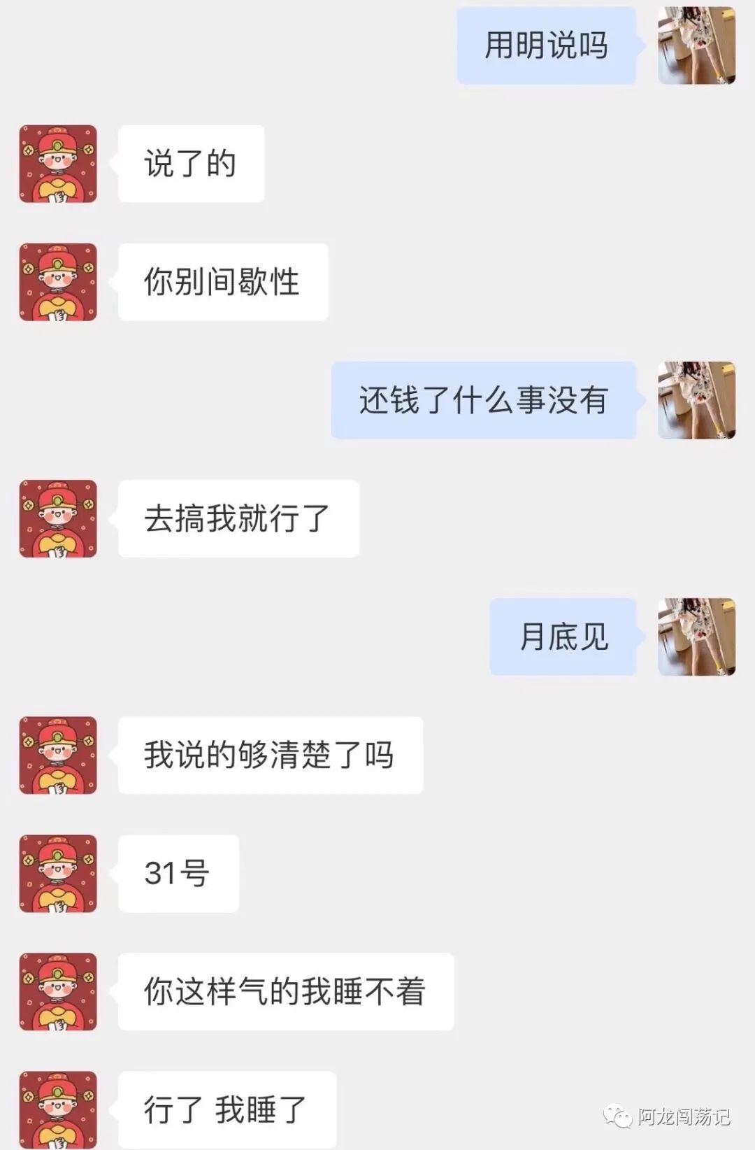 【实名曝光】大家小心这个骗子