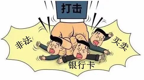 河北武安警方利剑“断卡”，连续抓获16人