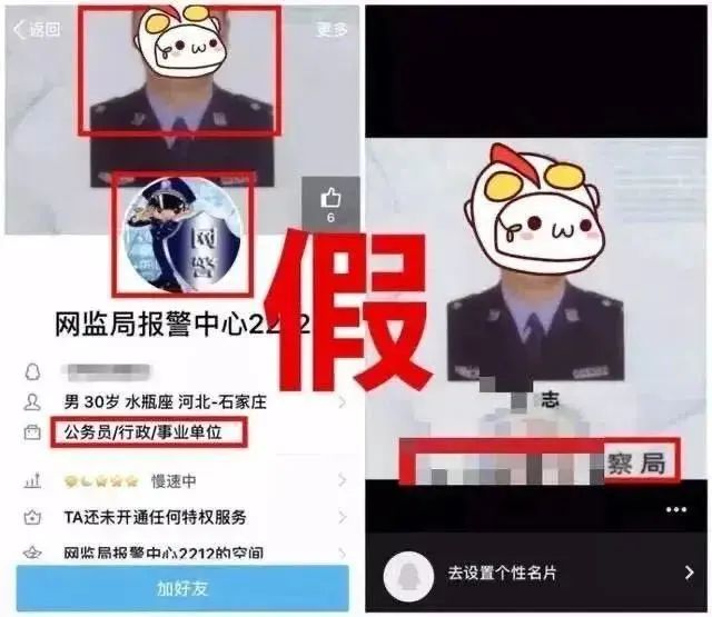 警察破案用视频做笔录？别信！这些诈骗新招式曝光……