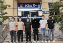 判了！云南通海6人“跑分”一审获实刑