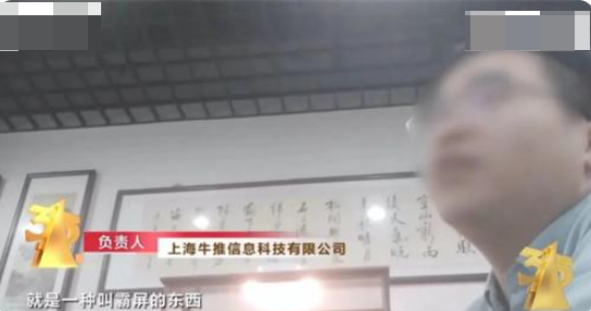 恶意干扰搜索排名，误导网民！“万词霸屏”等网络黑灰产如何治理