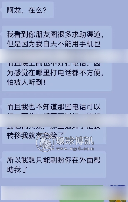 这名中国女子在西港遭遇绑架贩卖，被绑匪强奸导致怀孕，给内政部写信求救？