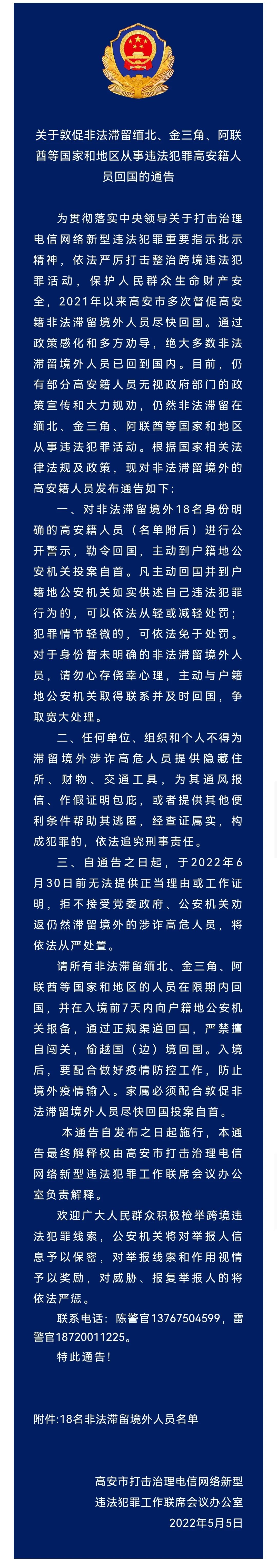 老挝金三角满大街拉中文横幅：严打整治电信诈骗？