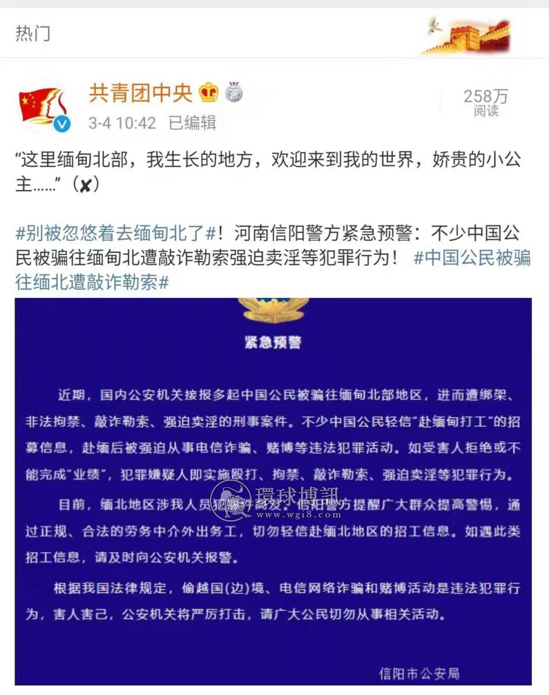 茂县籍缅北回流人员讲述真实的缅北