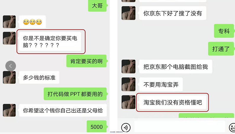 小伙连着三天深陷仨骗局，当当不一样…