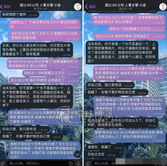 3万$悬赏追杀：猖獗的柬埔寨网投公司喊话找大使馆也没用