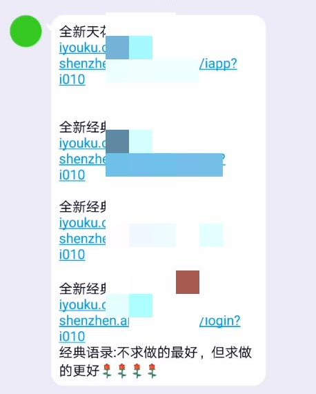 付费19元即可成为“福利群”VIP？小心掉坑