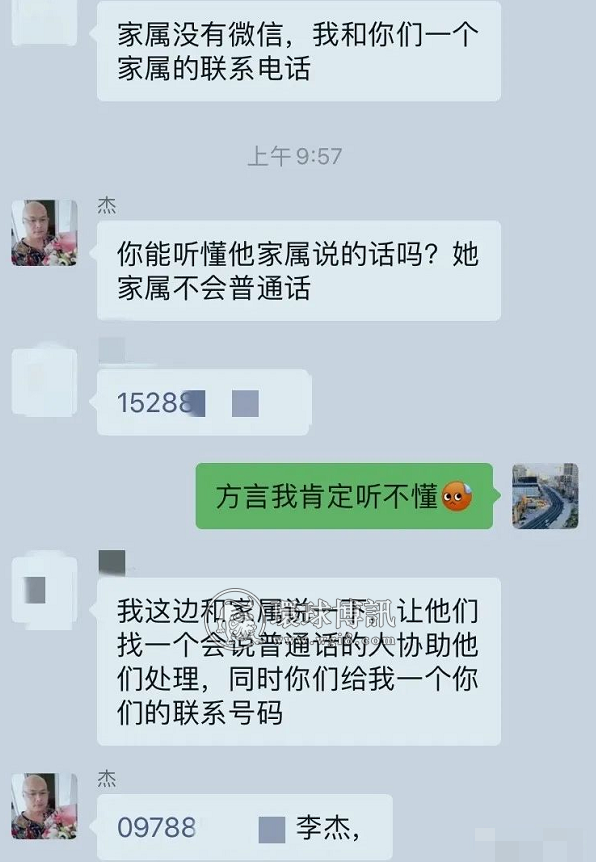 那个被西港网投公司折磨到精神失常的云南女孩找到家属了