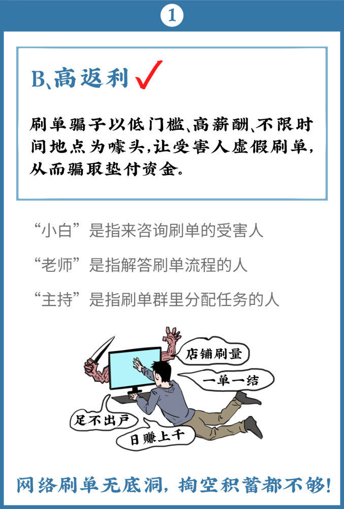 揭秘｜黑灰产犯罪圈子的那些暗语，你能听懂几句？