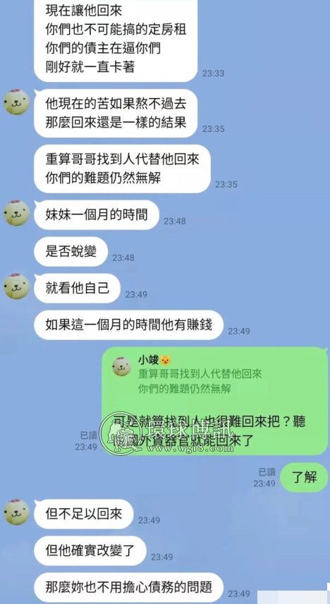 中国台湾男子被骗到西港，女友即将产子，急切盼他归来…